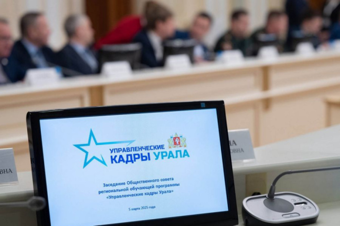 На площадке ИРО начал работу фронт-офис программы «Управленческие кадры Урала»