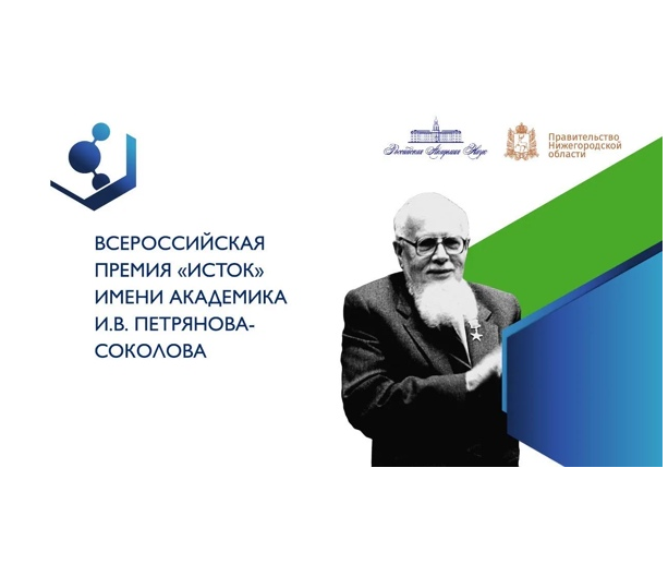 Четыре учителя Свердловской области стали лауреатами Всероссийской премии «Исток»