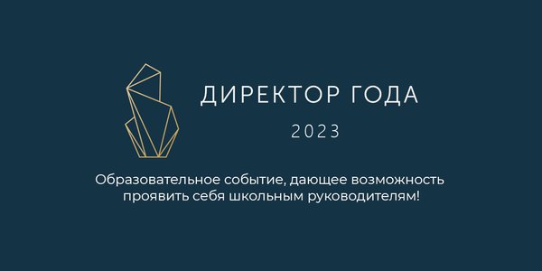 Шестнадцать директоров Свердловской области вступили в борьбу за звание лучшего в России
