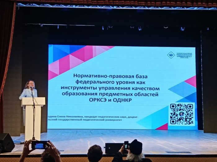 На конференции в Ирбите обсудили условия преподавания курса ОРКСЭ 