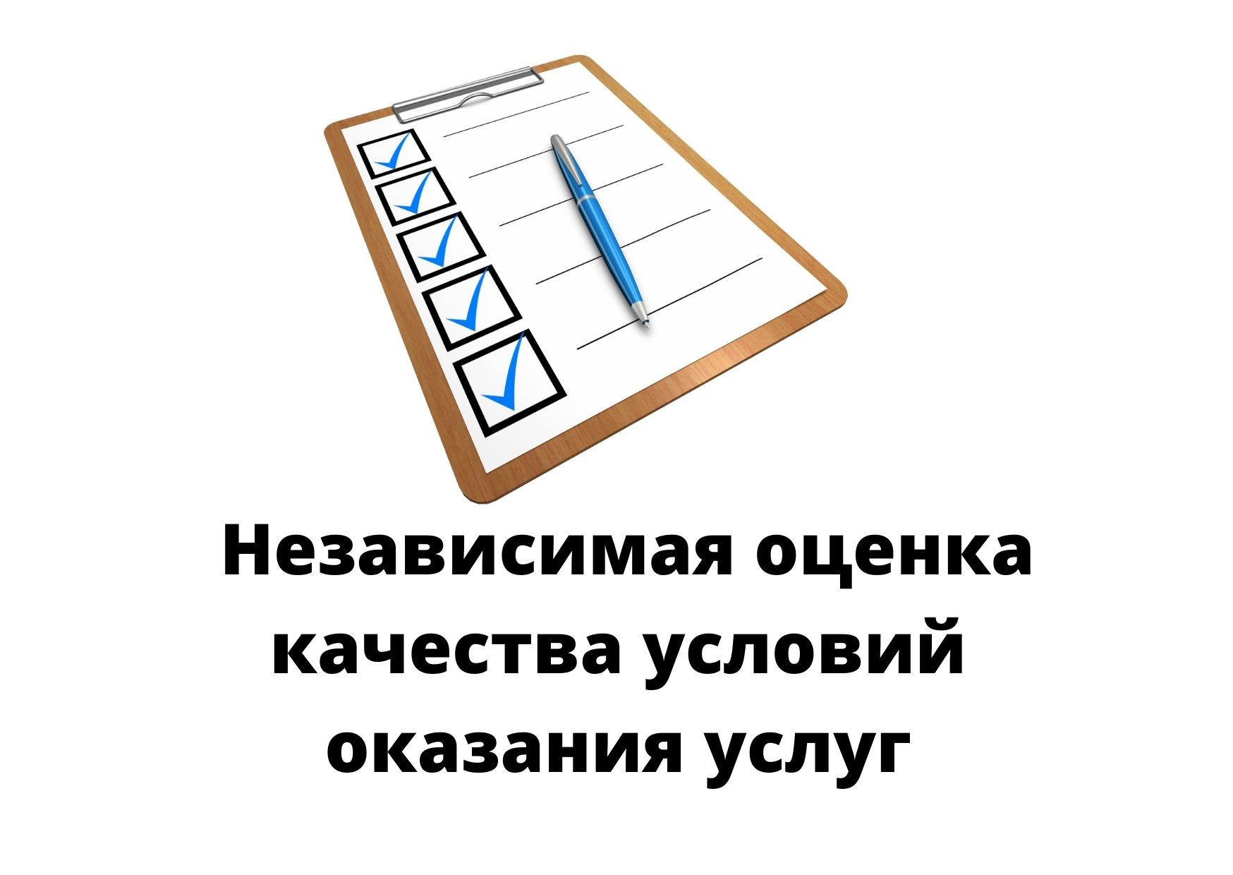 Началась НОК условий осуществления образовательной деятельности организациями допобразования