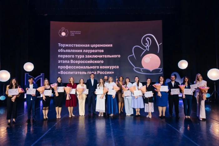 Воспитатель из Свердловской области — в числе 15 лауреатов конкурса «Воспитатель года России»!