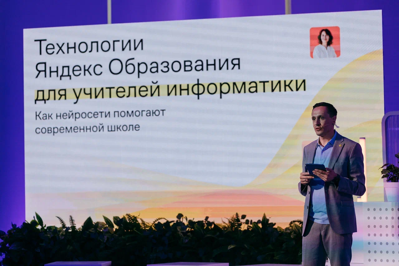 Конференция Яндекса: искусственный интеллект помогает естественному