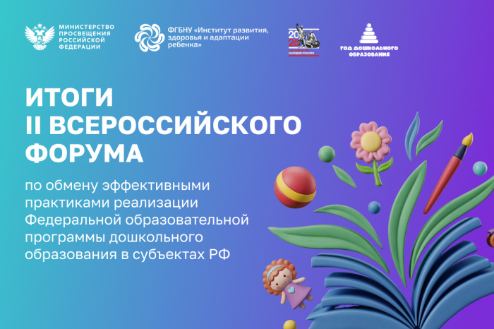 Практика алапаевского детсада № 18 вывела Свердловскую область в две пятерки лидеров