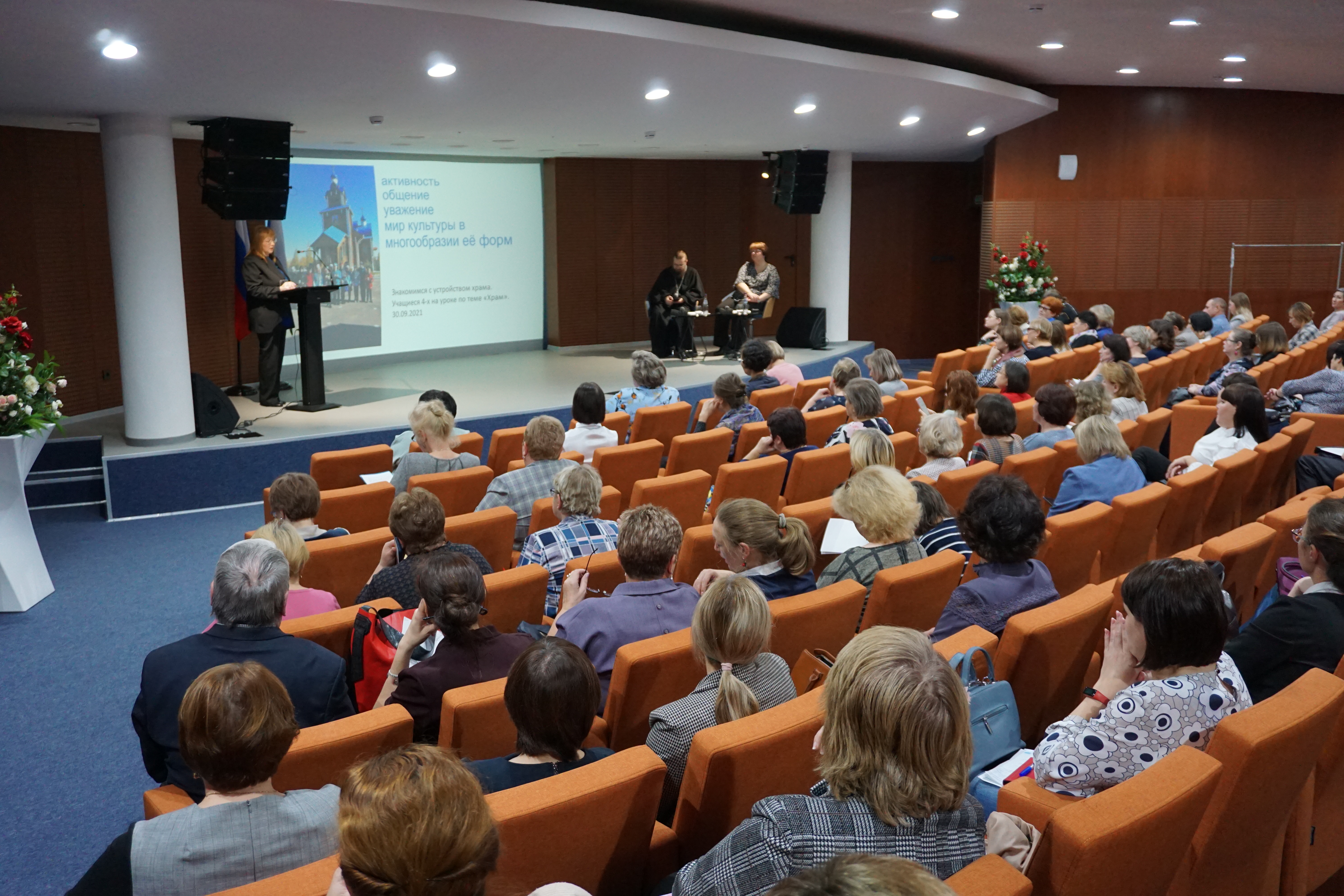 В Екатеринбурге подвели итоги апробации нового учебника «Основы православной культуры»