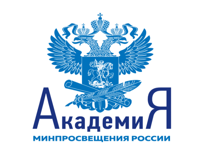 На стажировке Академии Минпросвещения России в Екатеринбурге встретятся представители 44 регионов
