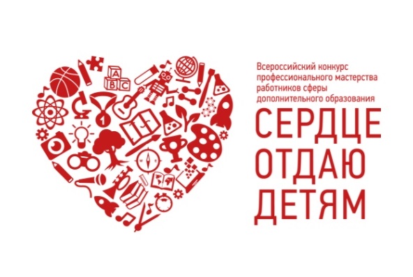 «Сердце отдаю детям»: четверо педагогов из Свердловской области прошли во второй тур заочного этапа