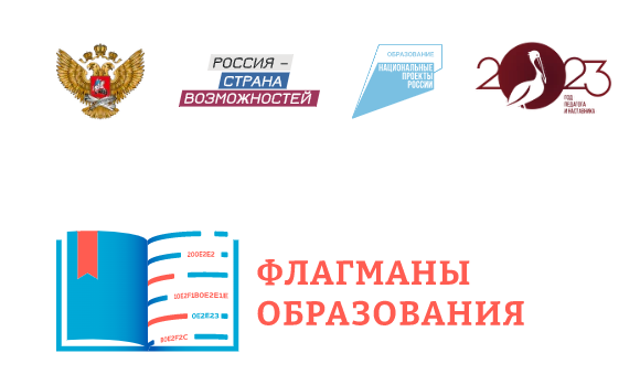 Свердловская область – в пятерке лидеров по заявкам на конкурс «Флагманы образования»