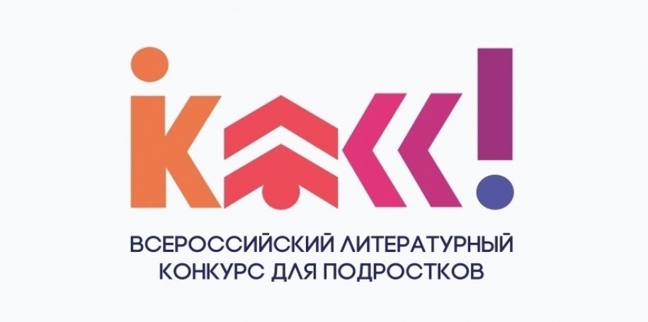 Рассказ финалиста литературного конкурса «Класс» из Полевского Даниила Пономарева