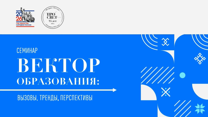 Первый проректор ИРО представила коллегам из других регионов опыт образования детей с особыми потребностями в Свердловской области