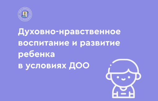 Педагоги дошкольного образования могут бесплатно повысить квалификацию в «Клевер Лаборатории»