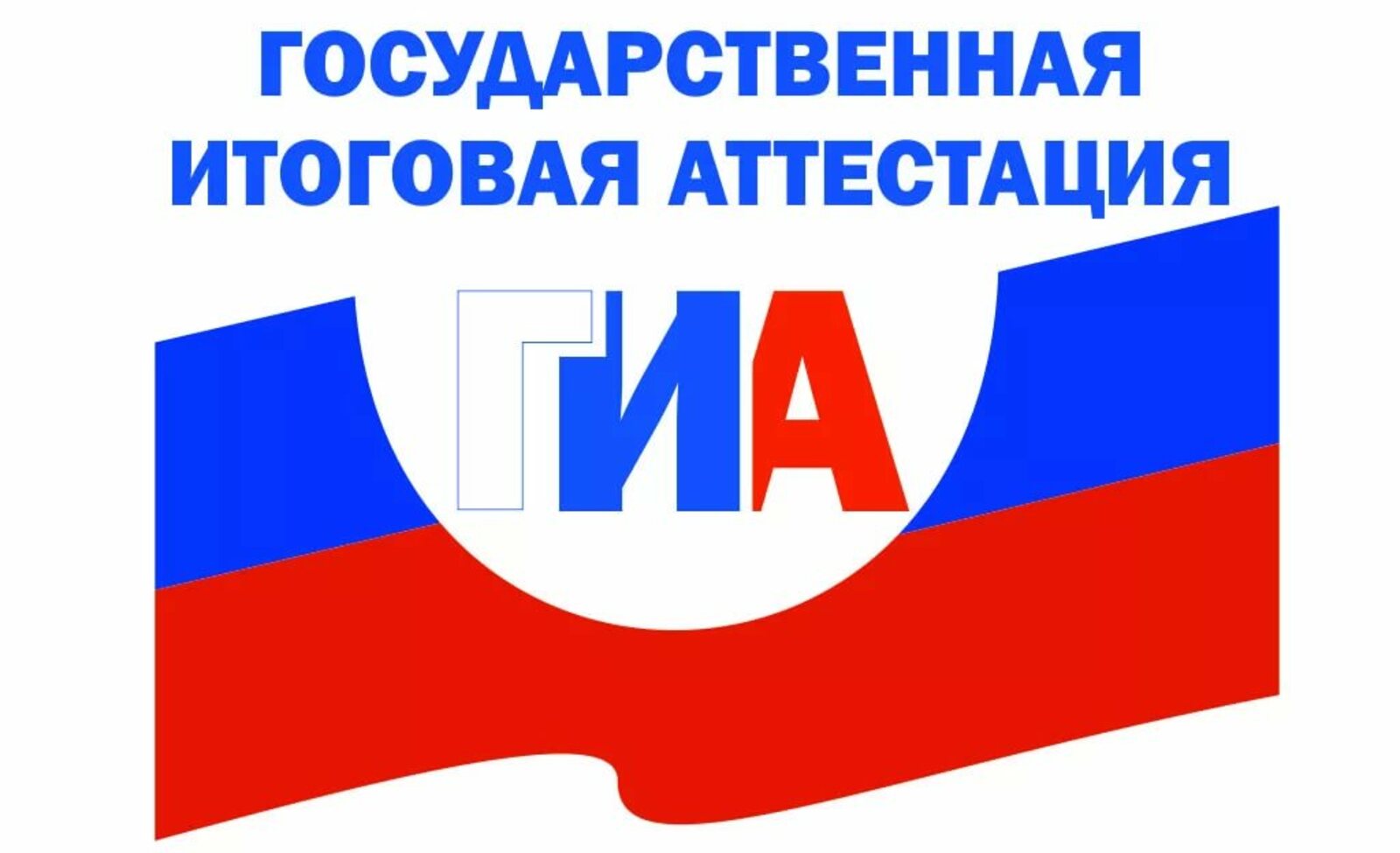 На вебинаре ИРО обсудили новый порядок ГИА и профилактику учебной неуспешности