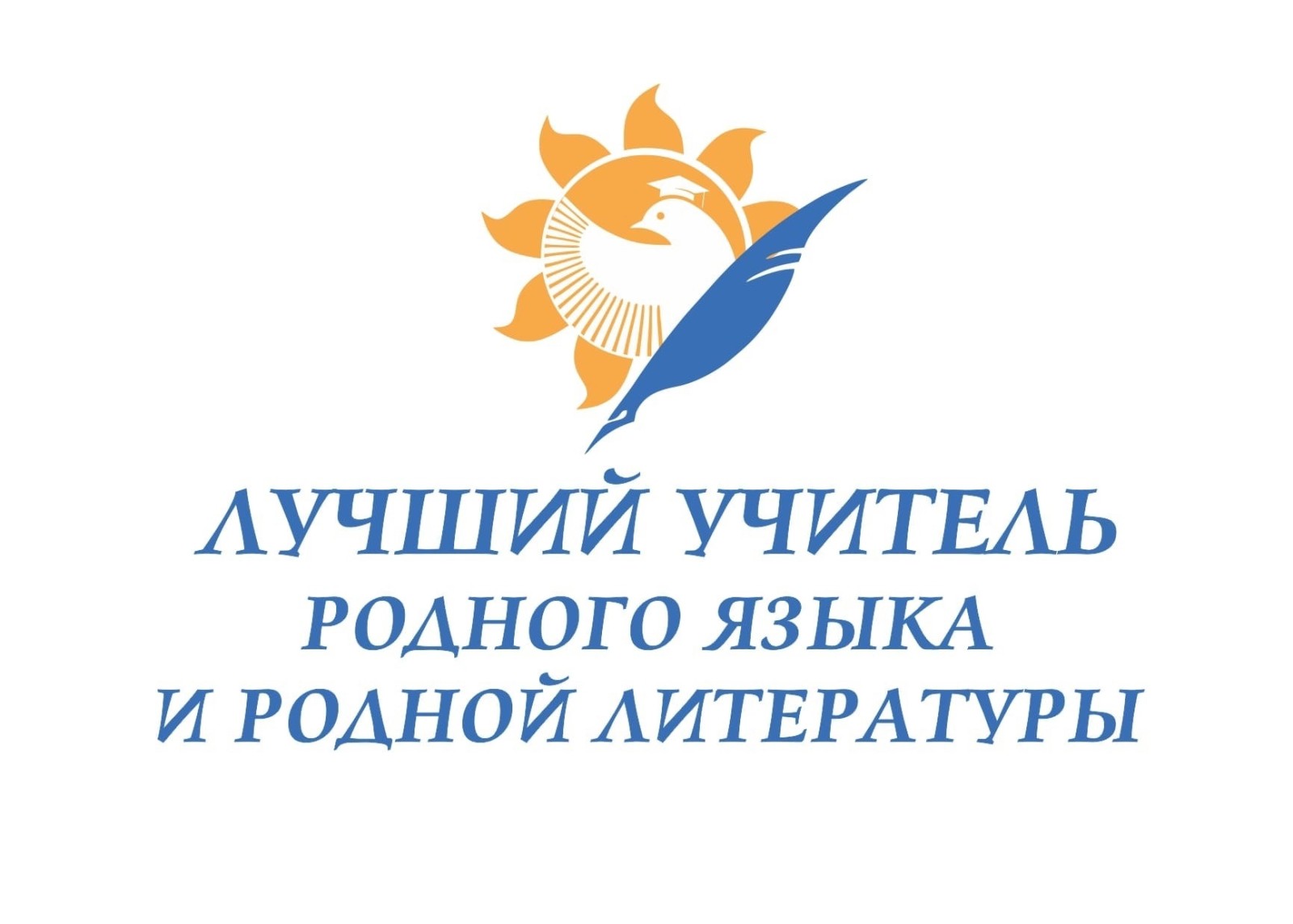 В Свердловской области вновь выберут лучшего учителя родного языка и родной литературы