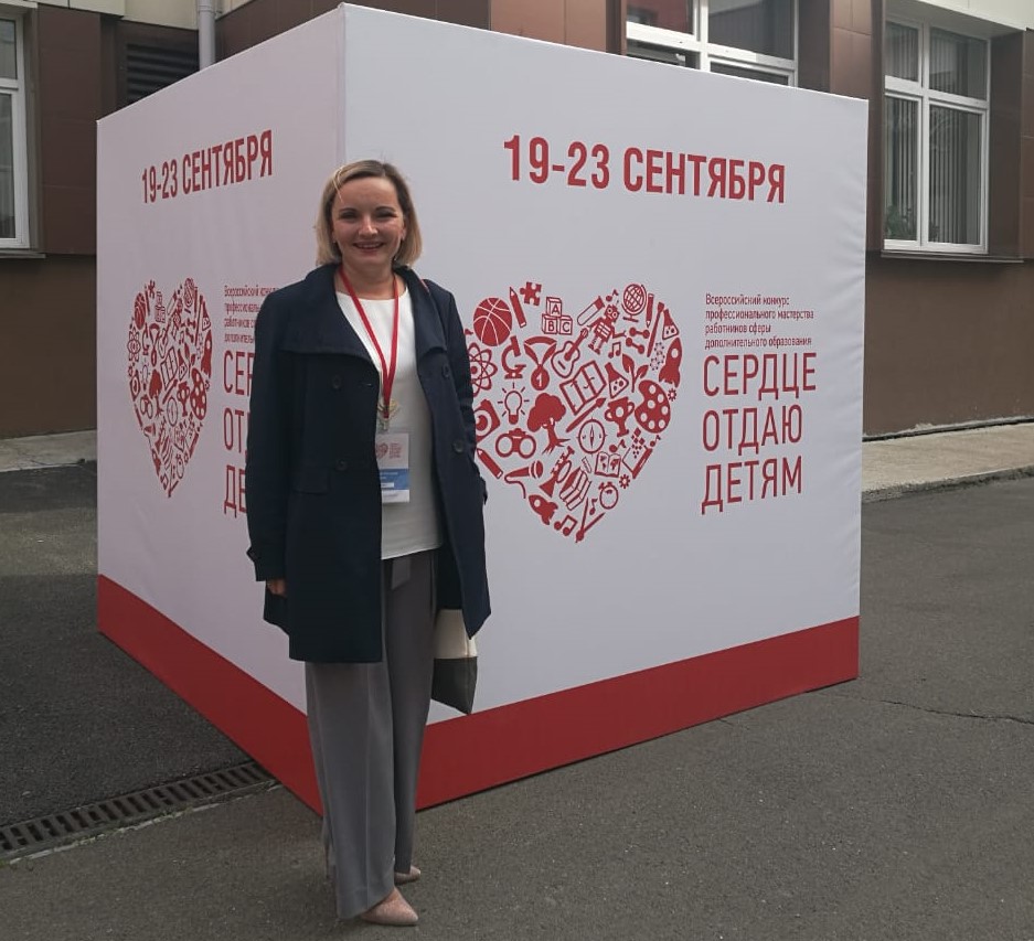 Финалист конкурса «Сердце отдаю детям» Наталия Мальцева: «В сфере образования профессиональный рост просто необходим»