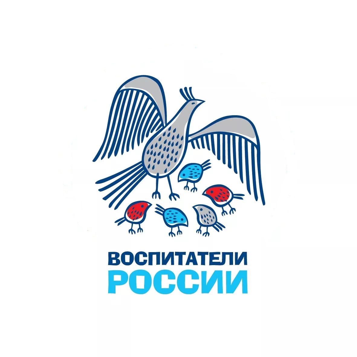 Продолжается прием заявок на участие во Всероссийском конкурсе «Воспитатели России»