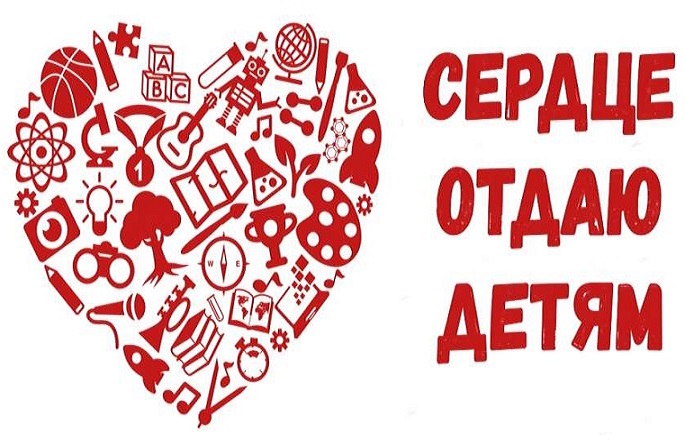 Свердловская область может расширить своё представительство в финале конкурса «Сердце отдаю детям»