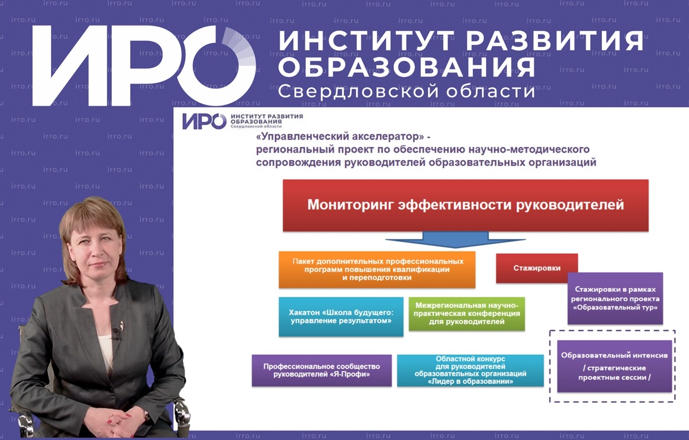 ИРО представил свой опыт проведения стратегических сессий на научно-практической конференции в Дагестане