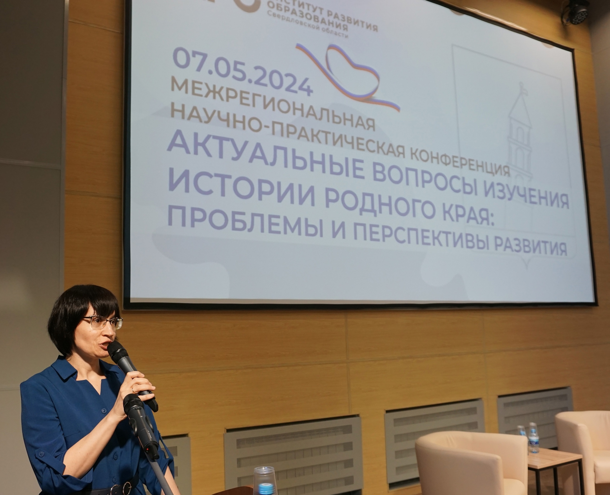 ИРО провел конференцию о преподавании истории родного края