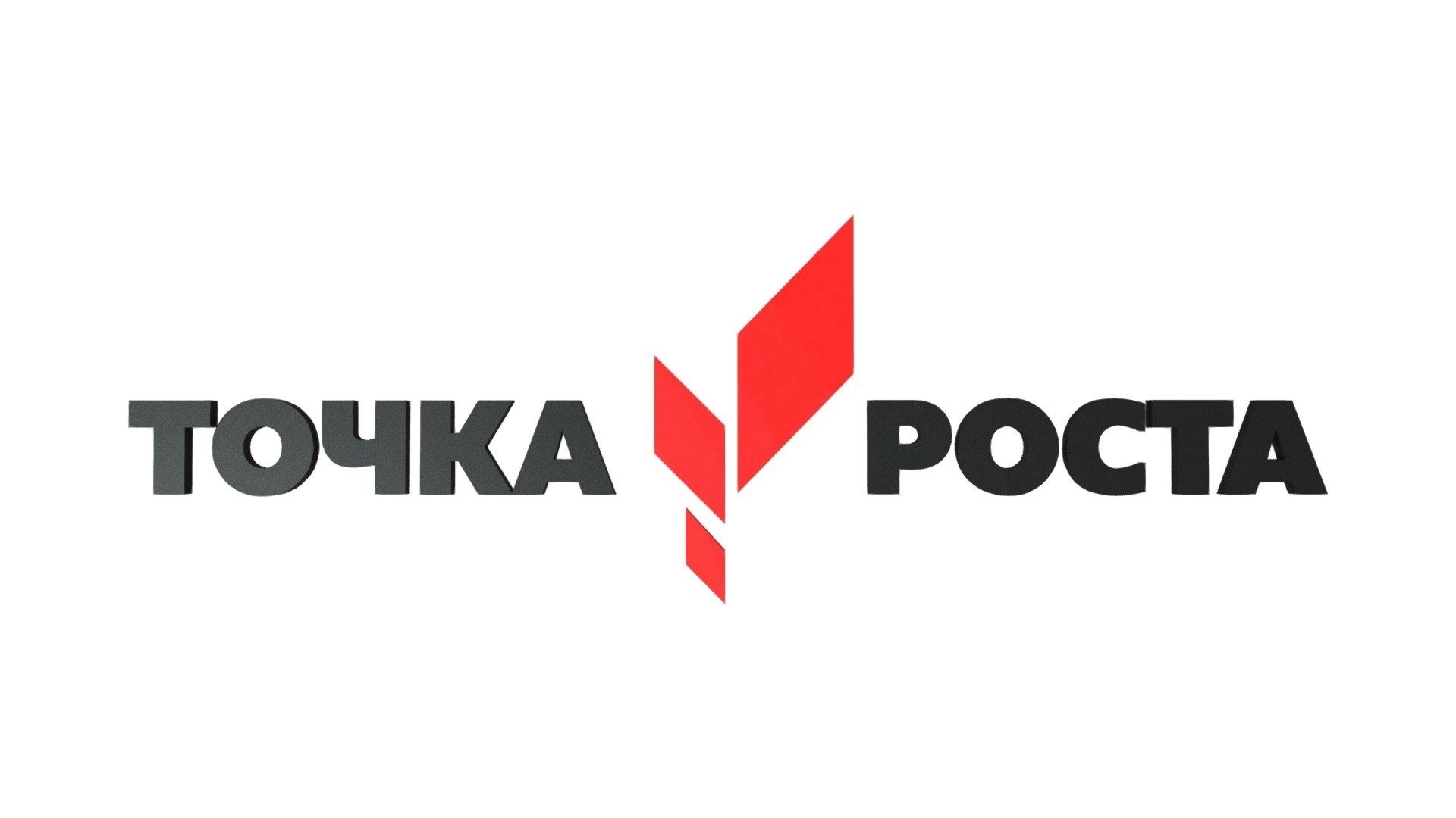 ИРО вновь проведет конкурс среди обучающихся «Точек роста»