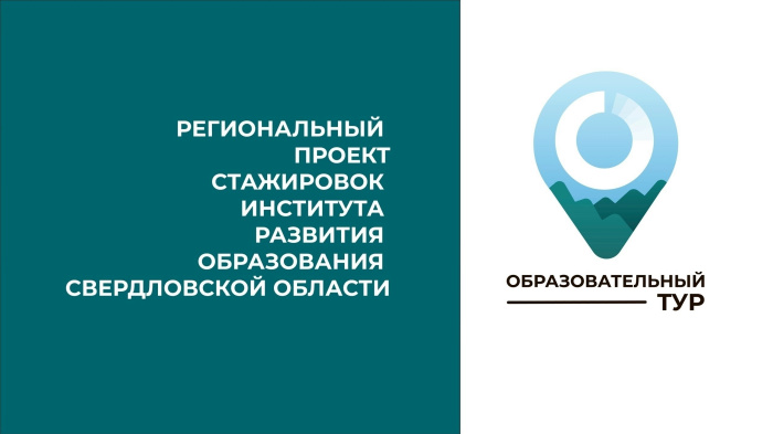 Участникам «Образовательного тура» расскажут об инклюзивном музыкальном воспитании дошкольников