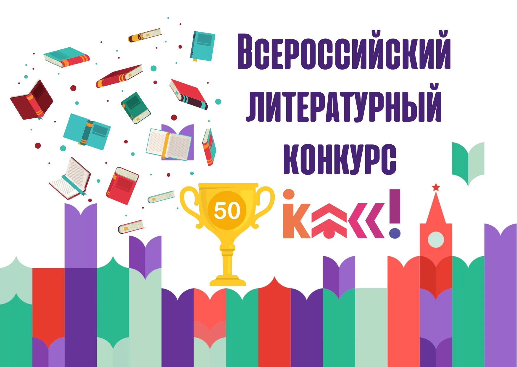 Школьница и выпускник из Свердловской области поборются за победу во Всероссийском литературном конкурсе «Класс!» 