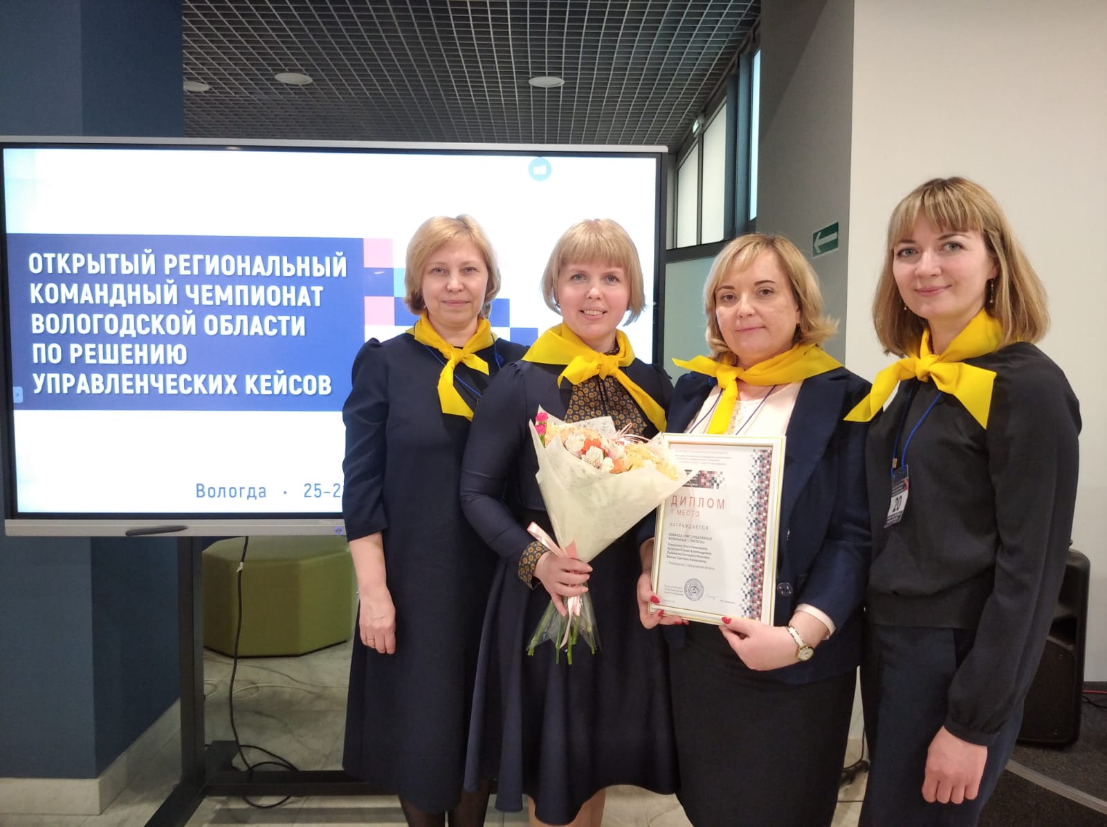 Команда из Первоуральска победила в Вологодском чемпионате по решению управленческих кейсов