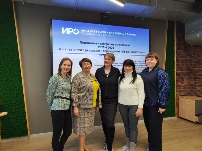 На семинарах ИРО обсудили особенности подготовки обучающихся к написанию итогового сочинения