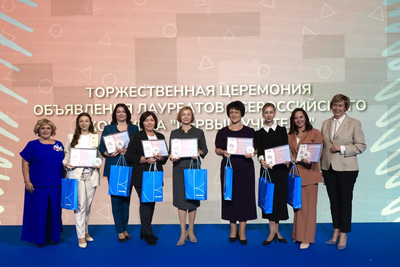 Педагог из Екатеринбурга Оксана Крумина – лауреат Всероссийского конкурса «Первый учитель»