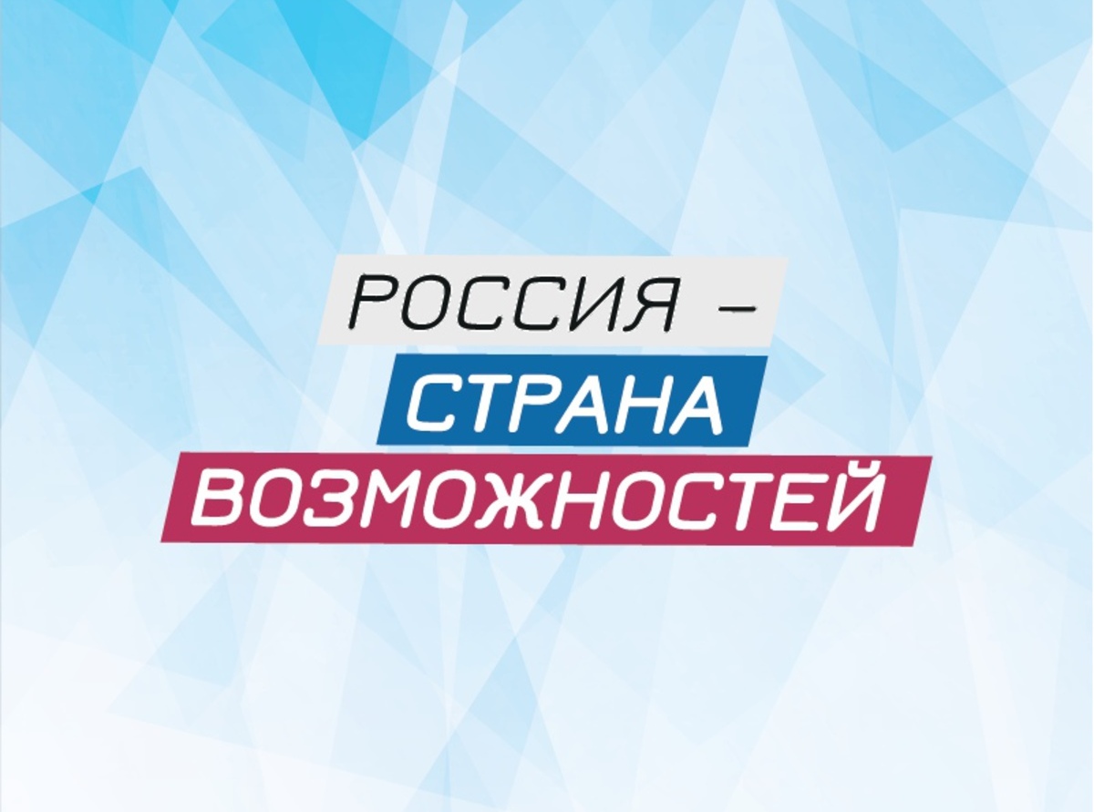 ИРО и АНО «Россия – страна возможностей» проведут стратегическую сессию для муниципалитетов