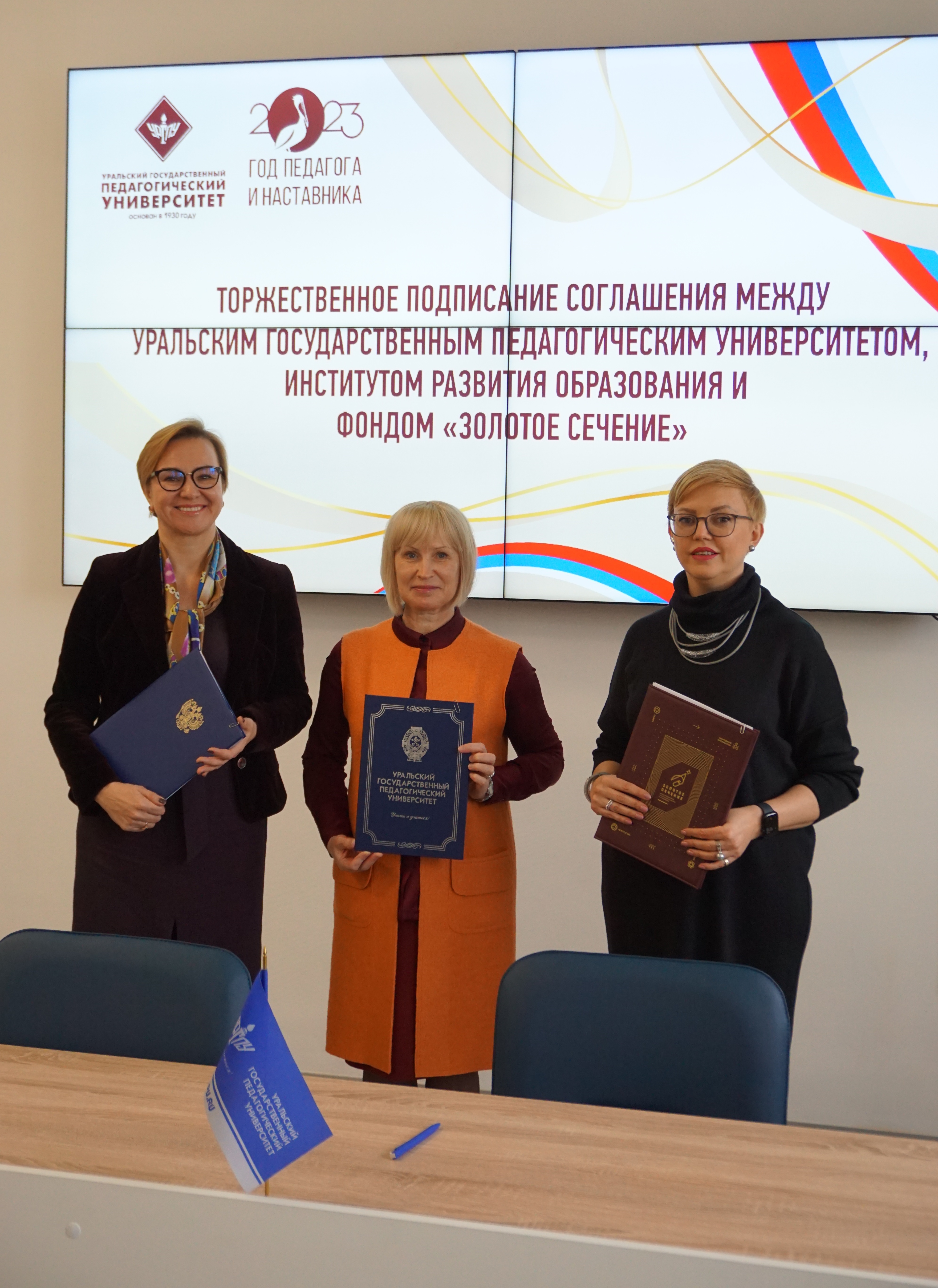 ИРО, УрГПУ и фонд «Золотое сечение» договорились о партнерстве в подготовке школьников к Всероссийской олимпиаде