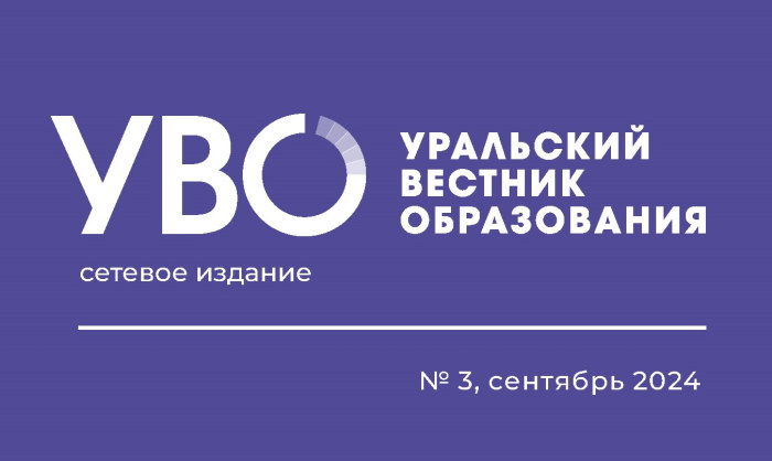Специальный выпуск УВО: федеральный проект о самосознании в екатеринбургском Лицее № 110