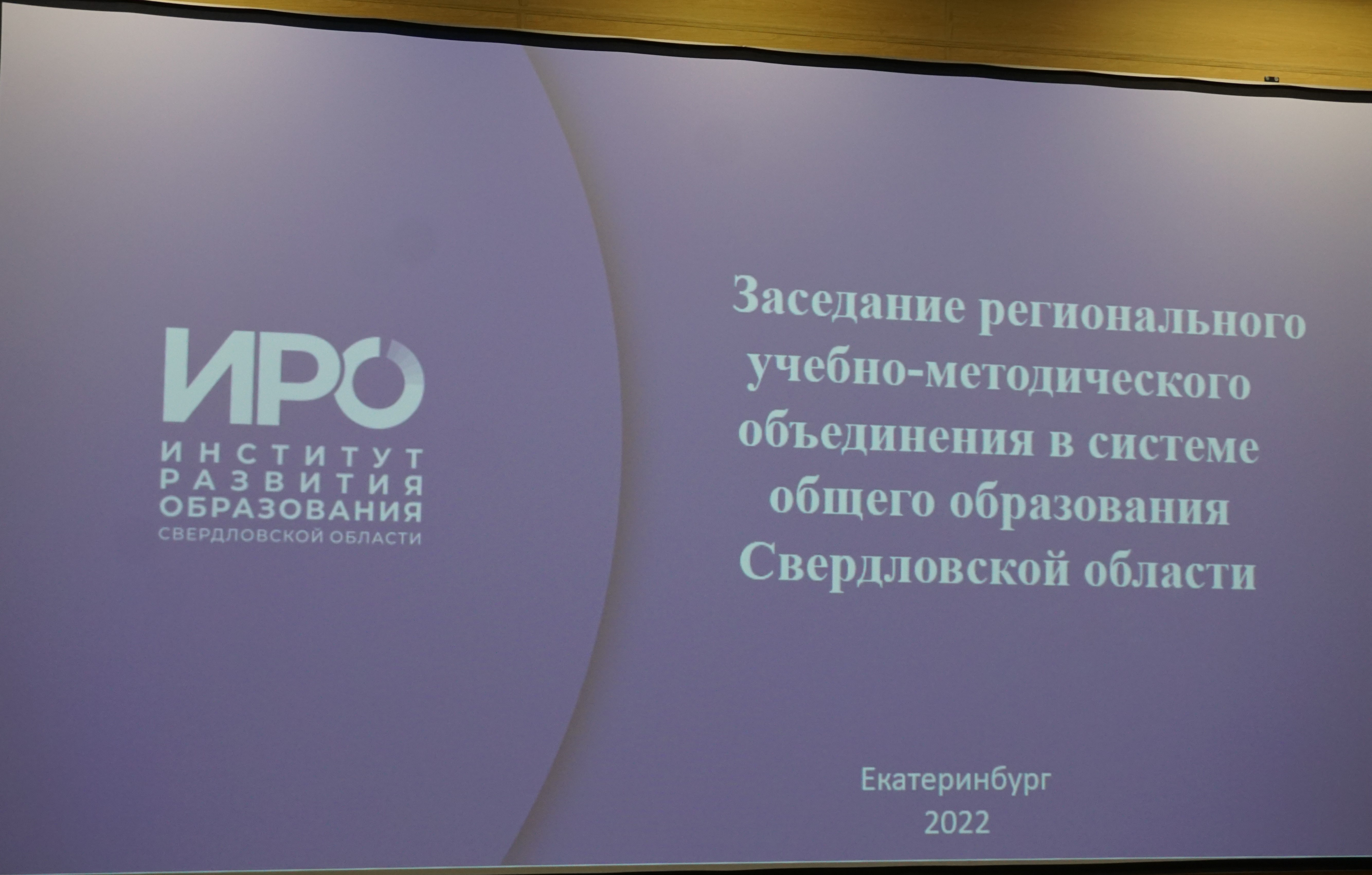 Областное РУМО обсудило новинки в дошкольном образовании