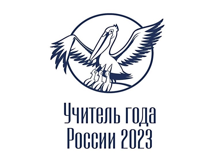 Претенденты на звание лучшего учителя Свердловской области проведут открытые уроки