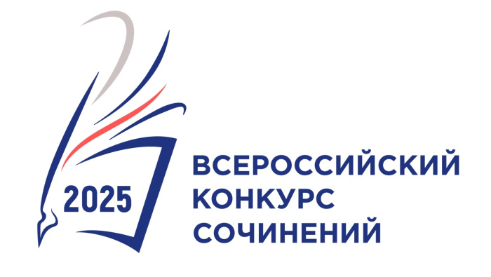 Школьницы из Свердловской области стали победительницами Всероссийского конкурса сочинений