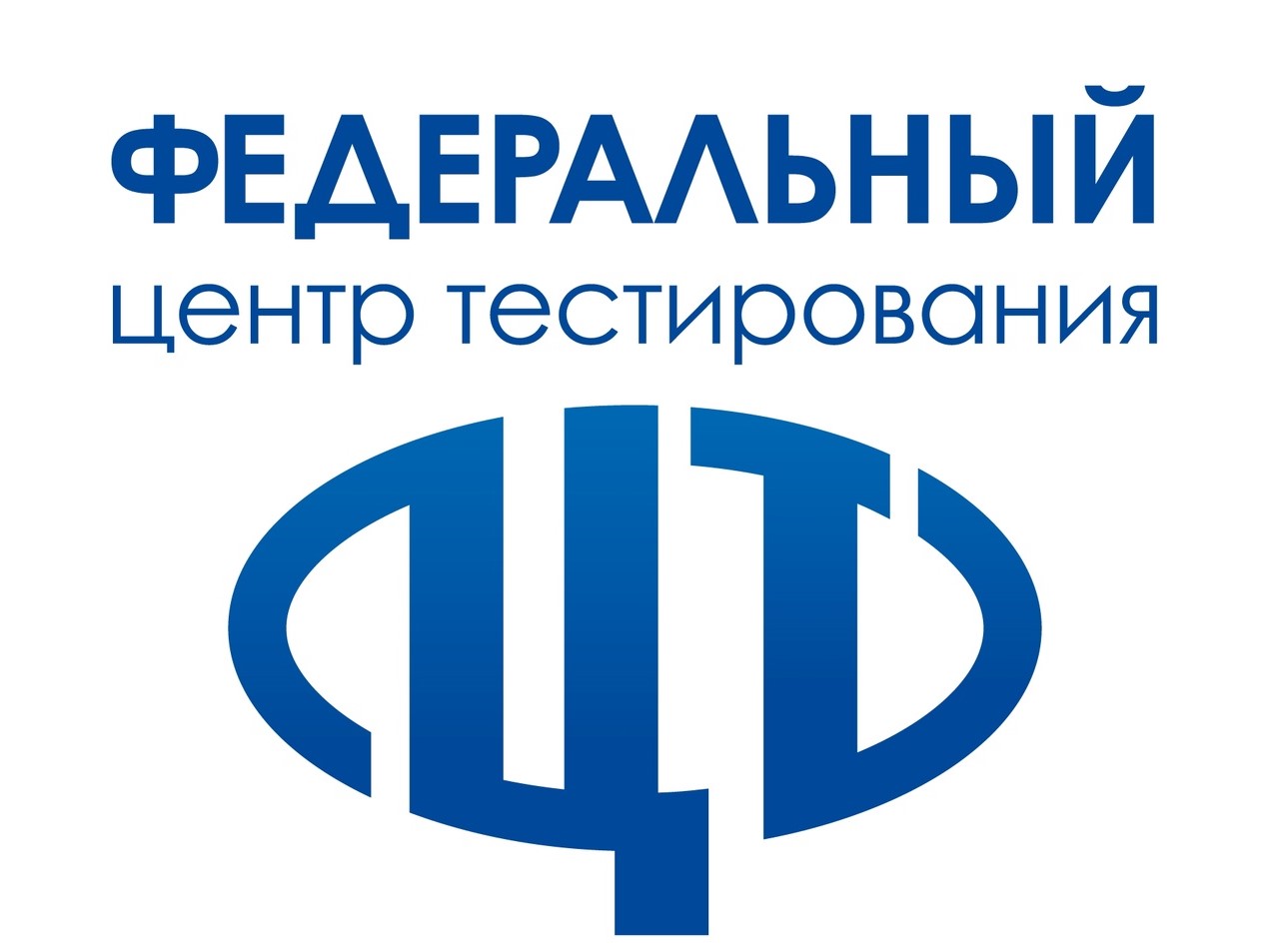 ИРО отмечен благодарностью Федерального центра тестирования