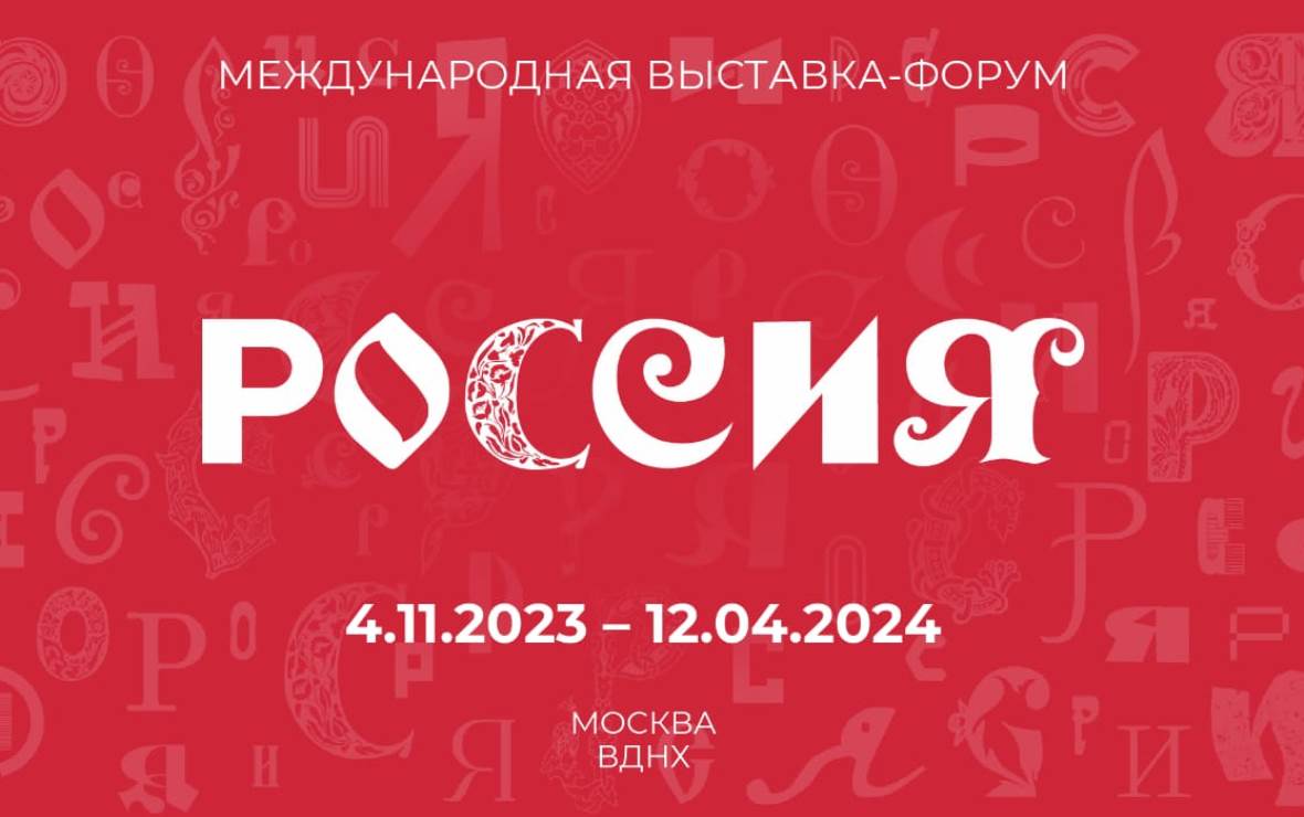ИРО и педвузы трех регионов провели тематическую дискуссию на форуме «Россия»