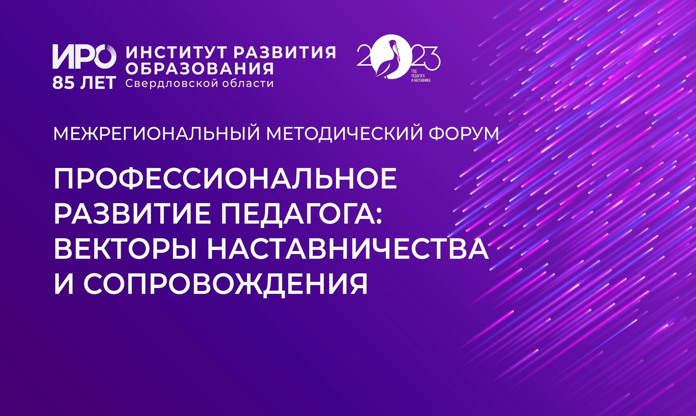 Участники стратегической сессии ИРО разработали муниципальные модели сопровождения педагогов