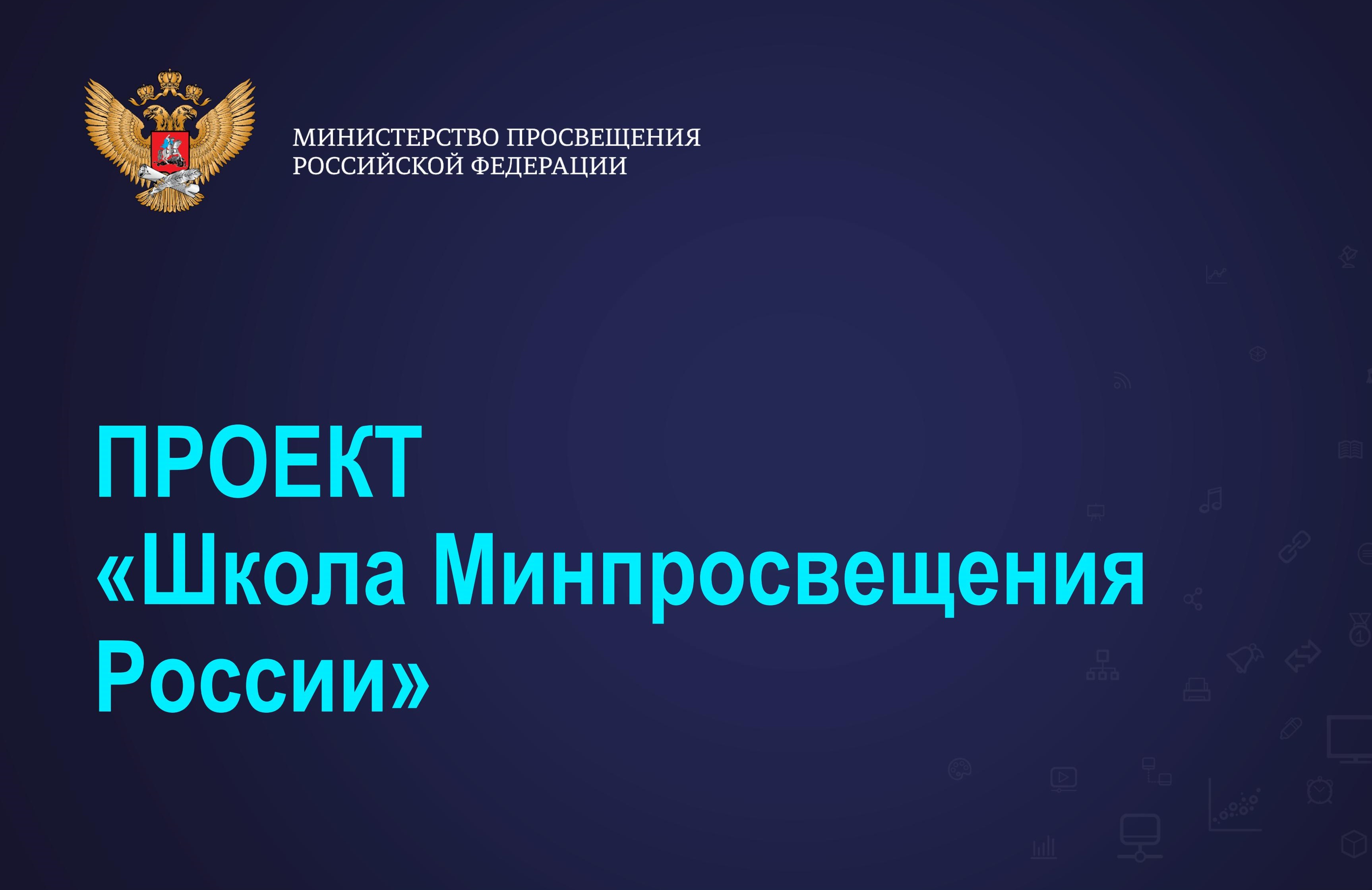 Уральские «Школы Минпросвещения России» дошли до творчества и искусства
