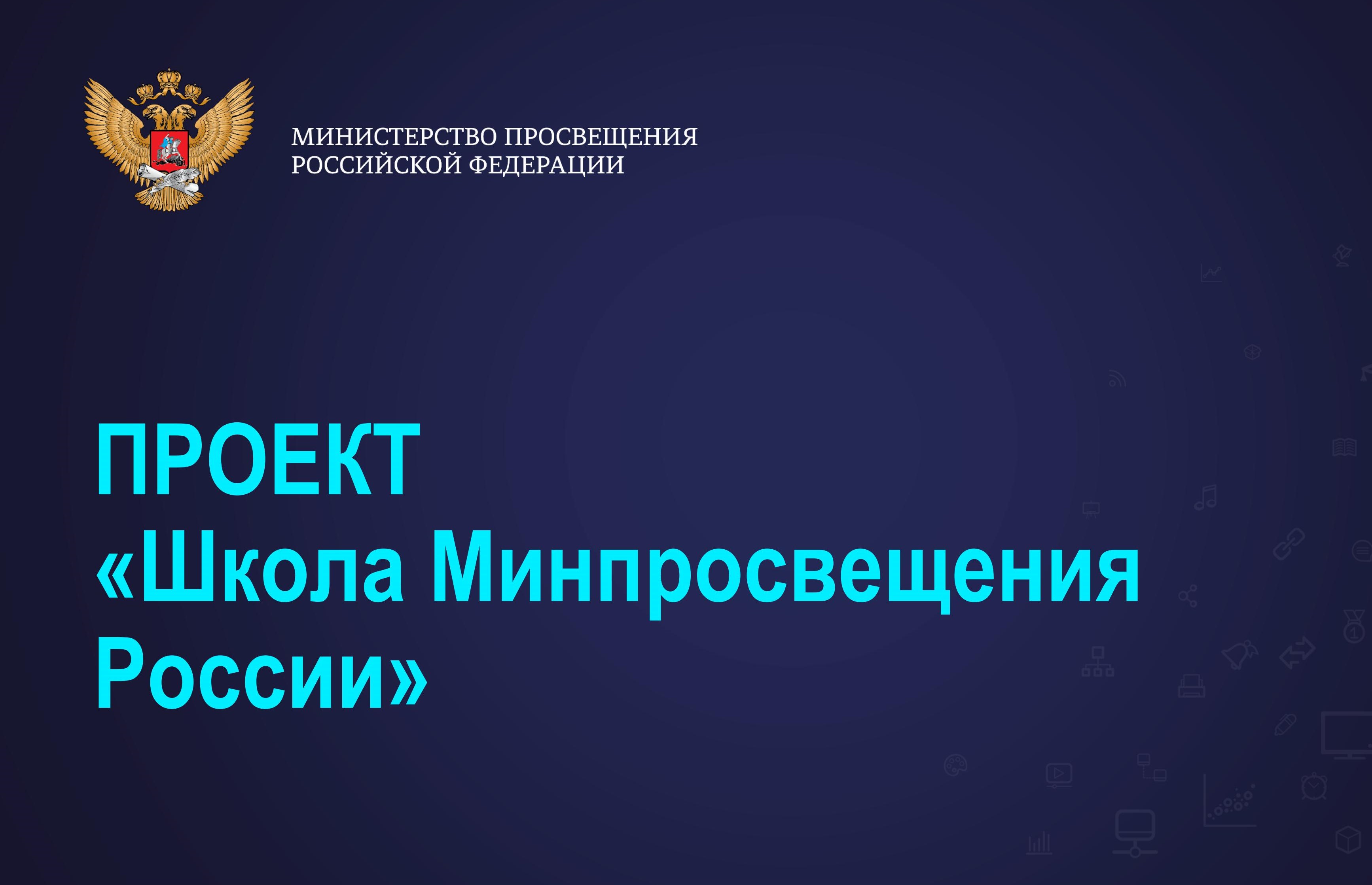 Опыт уральцев представлен на марафоне образовательных практик в Амурской области