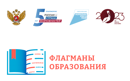 Участники «Территории флагманов» из девяти регионов обменялись лучшими управленческими практиками