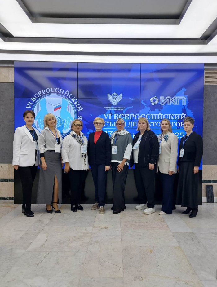 Завкафедрой ИРО приняла участие во Всероссийском съезде дефектологов