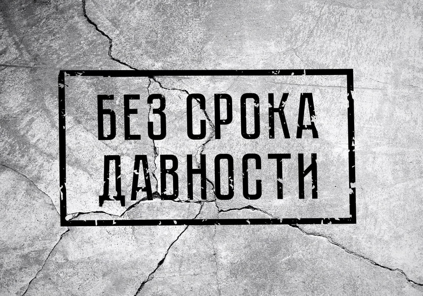 В Екатеринбурге наградили победителей просветительского проекта «Без срока давности»