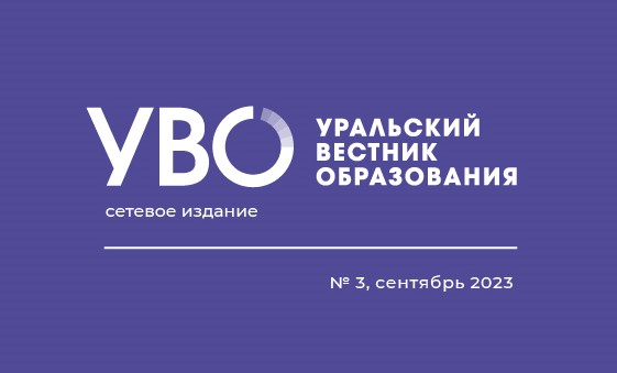 Осенний выпуск «УВО»: от Санкт-Петербурга до Урала, от урока до ЕГЭ