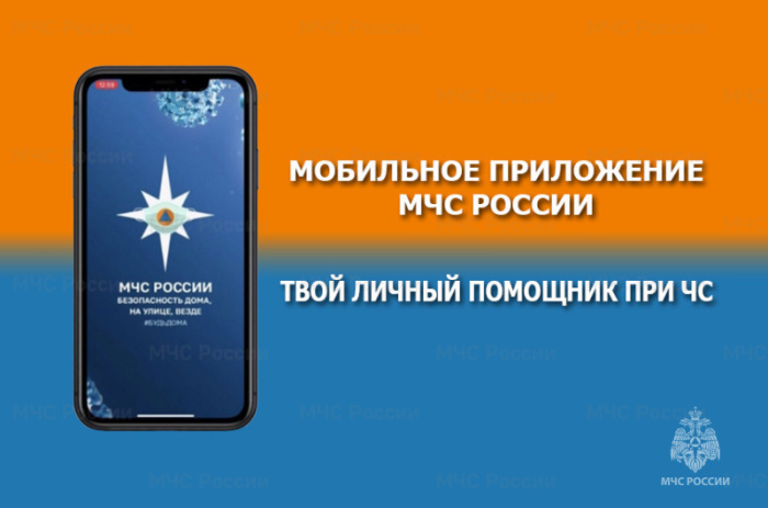Как подключиться к каналу «РСЧС Свердловская область» в мессенджере «Макс»