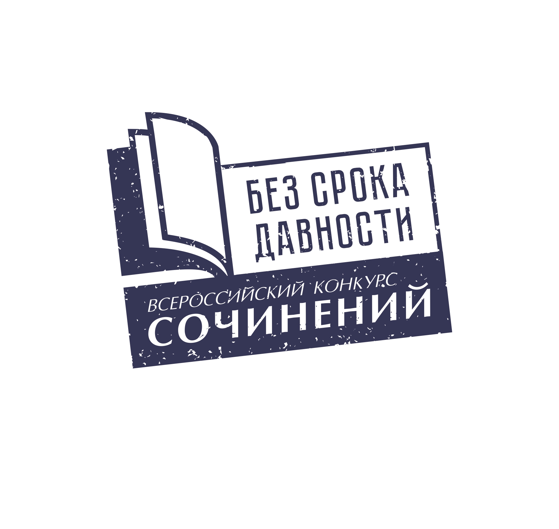 Школьник и студентка из Свердловской области победили во Всероссийском конкурсе сочинений «Без срока давности»