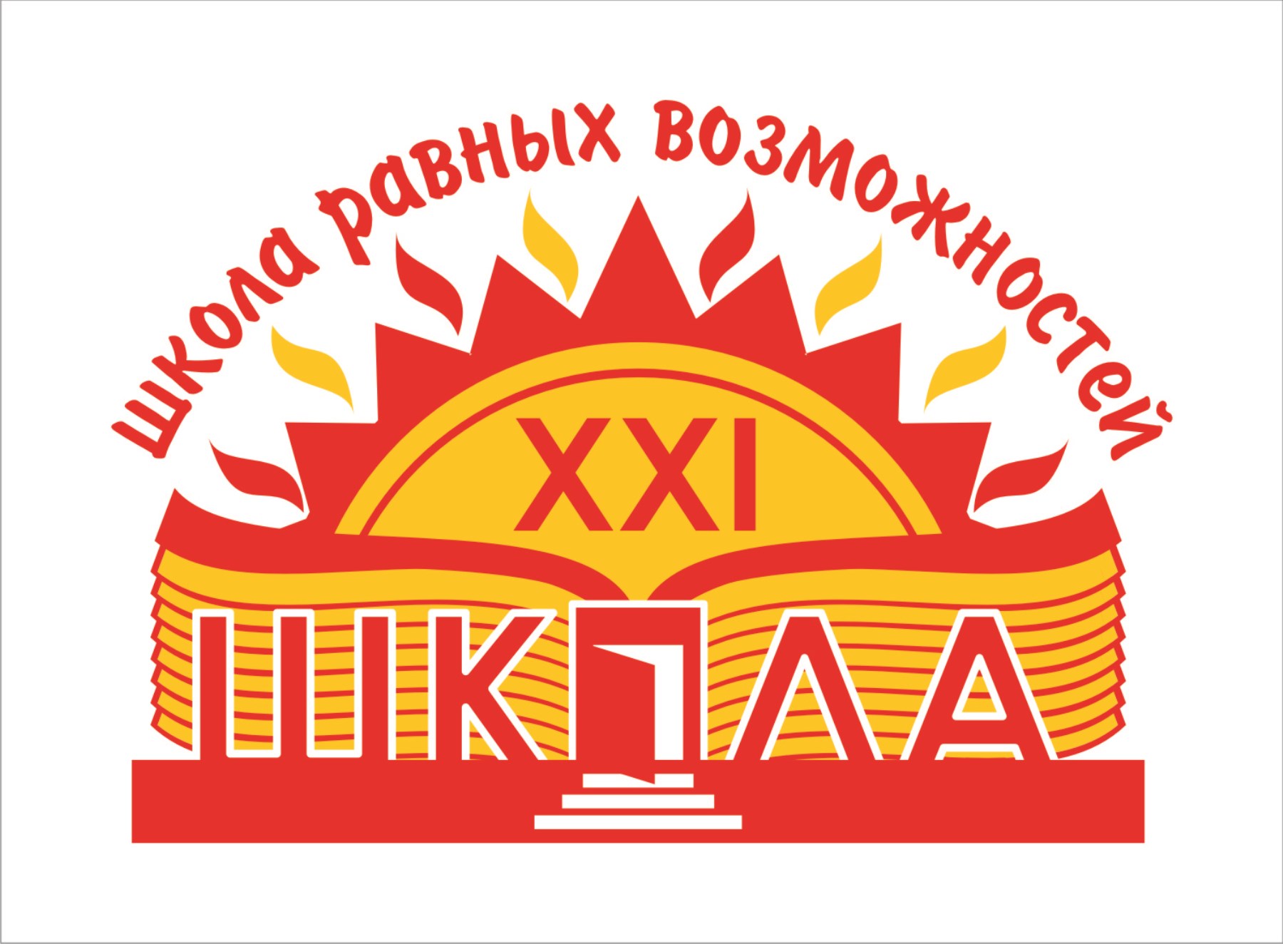 В рамках «Образовательного тура» педагоги Каменска-Уральского представят «Школу равных возможностей»