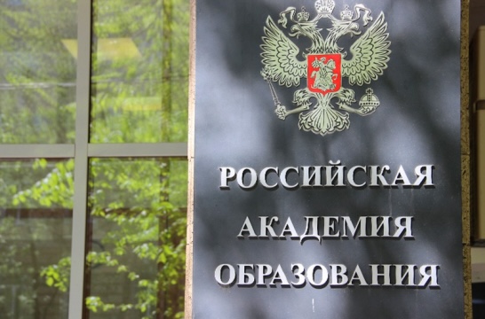 Сотрудник ИРО представила опыт Свердловской области на вебинаре Российской академии образования 