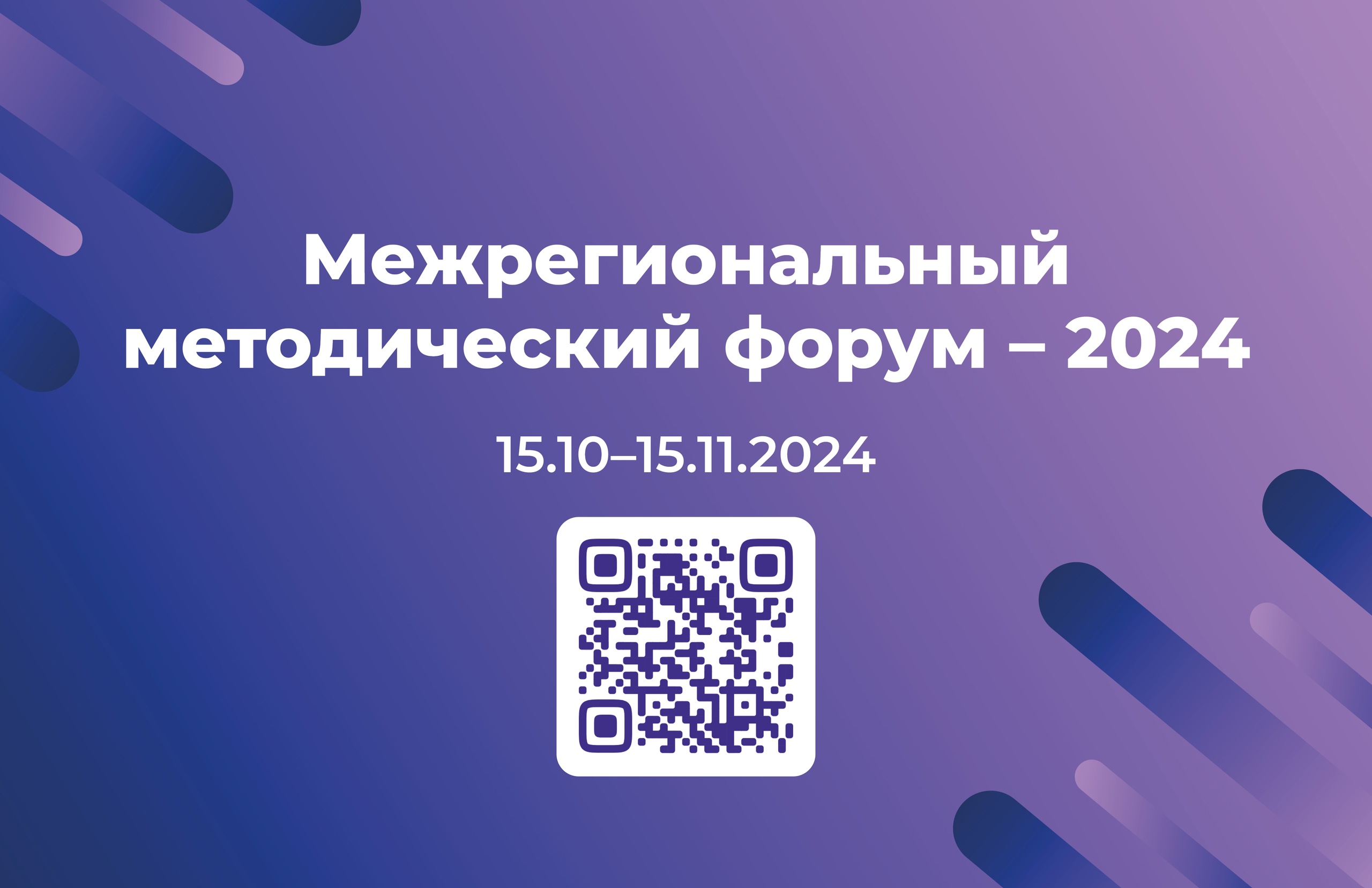 ИРО откроет «Галерею методического опыта», посвященную наставничеству