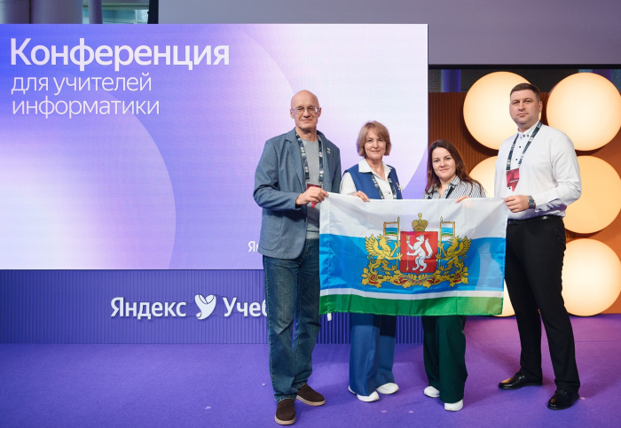 Четверо учителей из Свердловской области стали победителями Премии Яндекс Учебника 