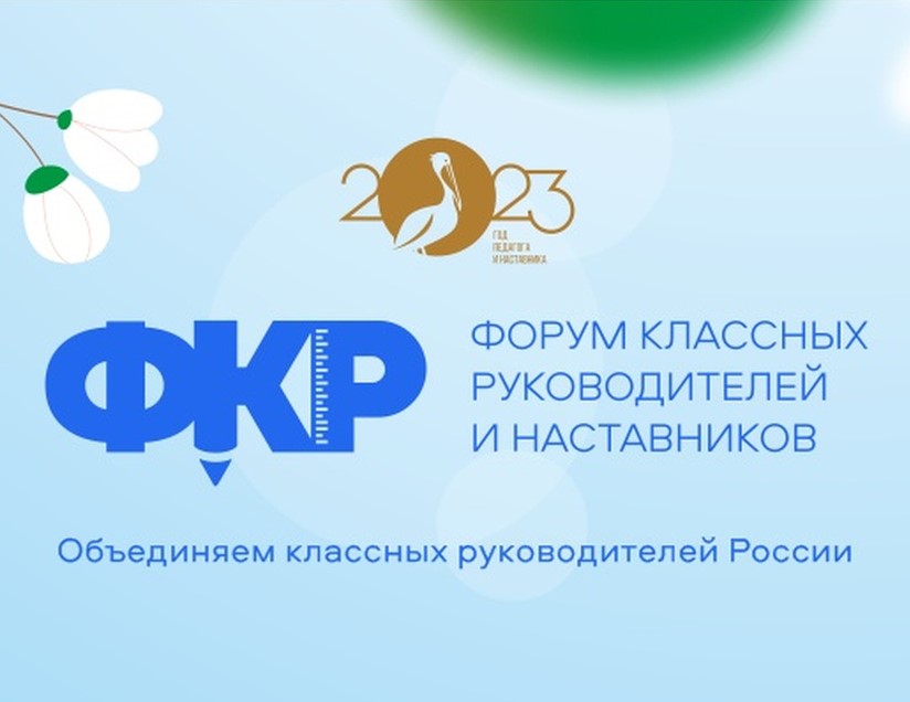Классные руководители и кураторы групп УрФО соберутся на выездной сессии в Екатеринбурге